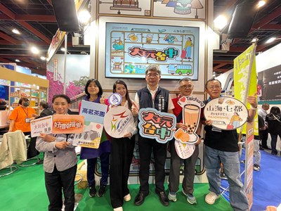 台中觀旅局攜手台中在地業者參展