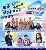 8月10-11日活動