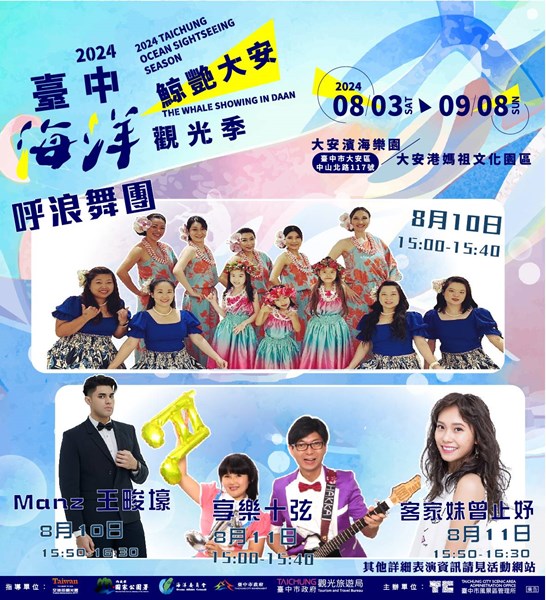 8月10-11日活動