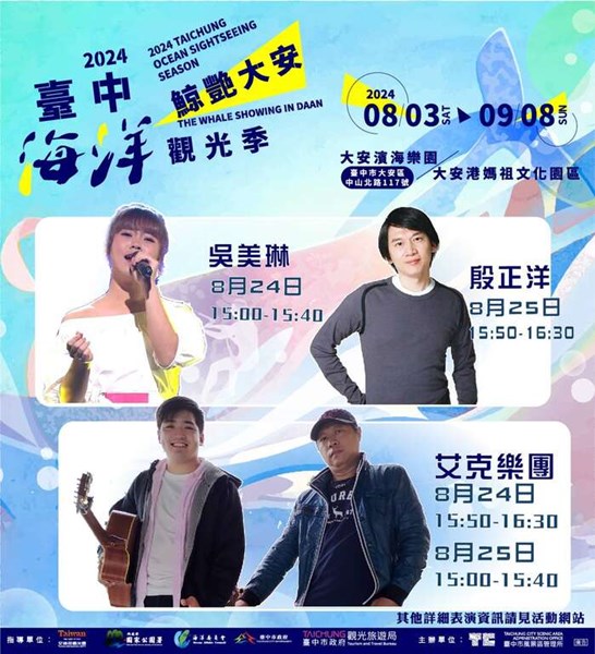 8月24-25日活動