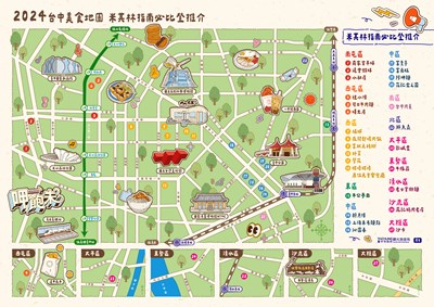 2024米其林指南必比登推介餐廳地圖 (1)
