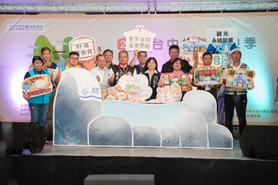 台中好湯活動啟動