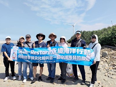公-私企業與觀光工廠結合sdgs永續發展淨灘活動
