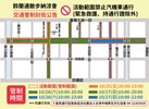 鈴蘭通散步納涼會封街示意圖 2