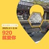 920就愛你（點位：劍井六角亭廁所）