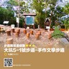 大坑5-1號步道-手作文學步道-打卡點示意圖