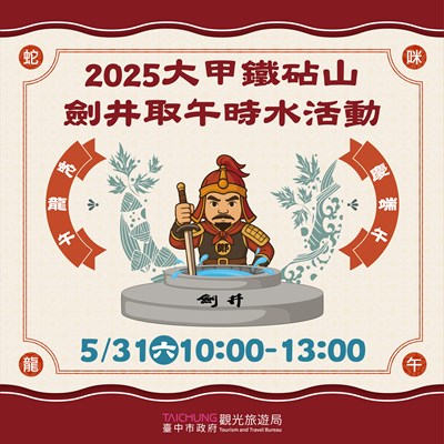 活動主視覺