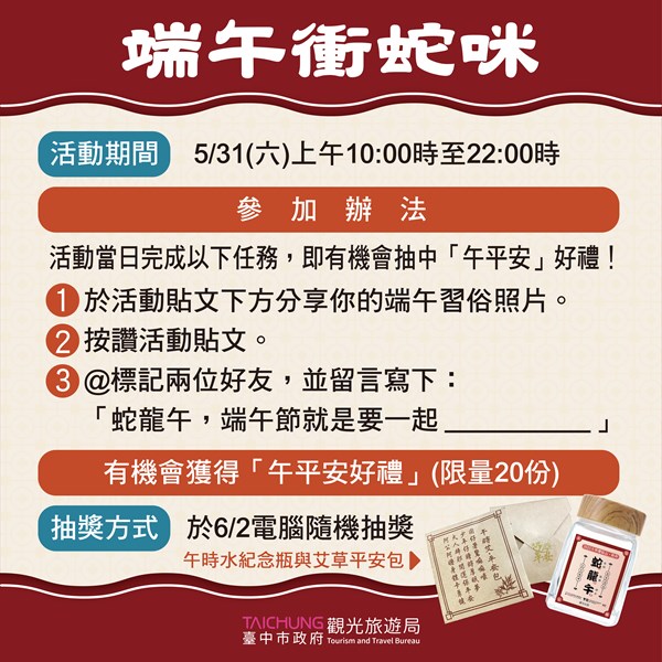 線上抽獎活動預告