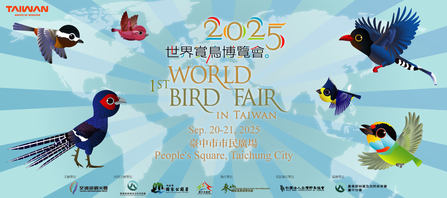 2025世界賞鳥博覽會(另開視窗)