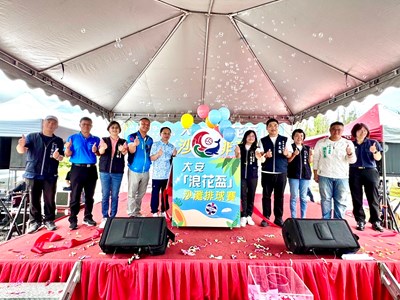 地方代表齊聚祝賀「浪花盃」沙灘排球賽圓滿成功