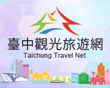 臺中市觀光旅遊網