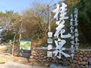 桂花泉登山步道親子健行