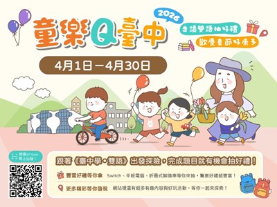 0402局網公告照片