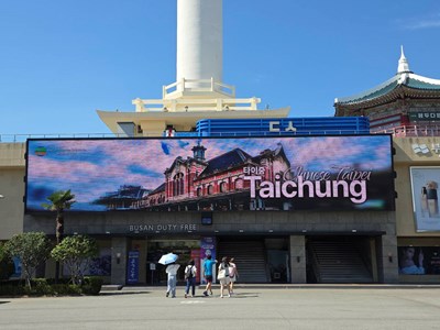 台中火車站於韓國釜山龍頭山公園露出