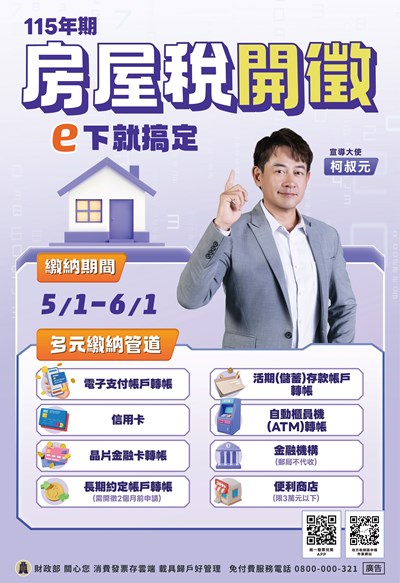 中文版海報