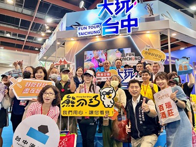 本市業者熱情參與tte台北國際觀光博覽會