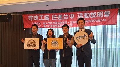 臺中市政府-台中市觀光旅館商業同業公會-臺中市產業故事館發展協會出席代表合影