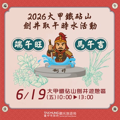活動主視覺
