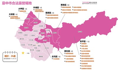 台中市合法露營場分布地圖