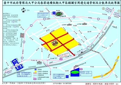 108年春節期間大甲鎮瀾宮週邊交通管制-懶人包