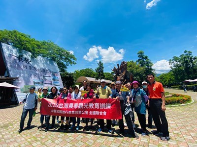 中華民國旅行商業同業公會全聯會-2020農業觀光教育訓練