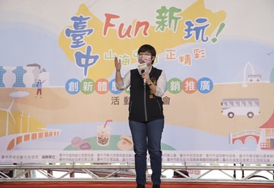 今-8-日在市府召開-台中fun新玩-山海屯都正精彩-宣傳記者會