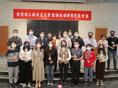中市工廠校正圓滿完成 連四年獲績優單位團體獎
