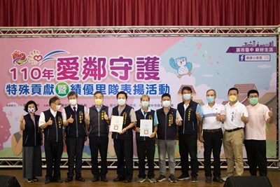 中市府表揚各區愛鄰守護隊 黃副市長感謝為市民創造幸福