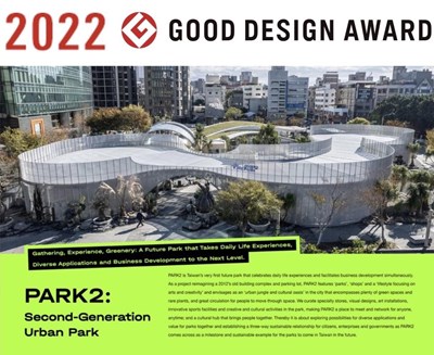 PARK2草悟廣場以公私協力打造臺灣首座「未來公園」，榮獲「日本優良設計獎2022 Good Design Award」肯定