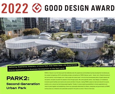 PARK2草悟廣場以公私協力打造臺灣首座「未來公園」,榮獲「日本優良設計獎2022 Good Design Award」肯定