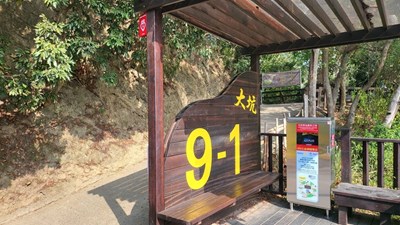 9-1號步道涼亭設置aed