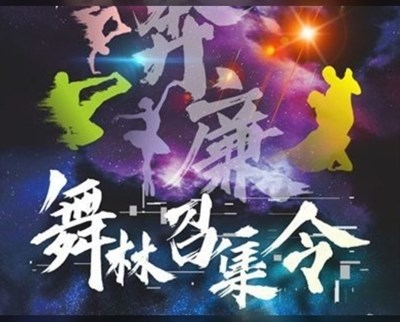 本府政風處-奔廉-青廉舞行紀徵件活動展延